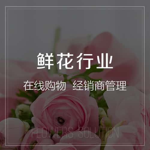 伊春鲜花