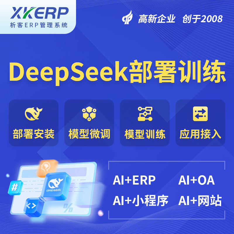 伊春AI+DeepSeek+OCR模型训练